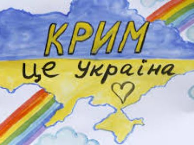 Крым- Украина Крым- Украина