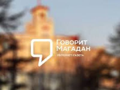 Говорит Магдан Говорит Магдан