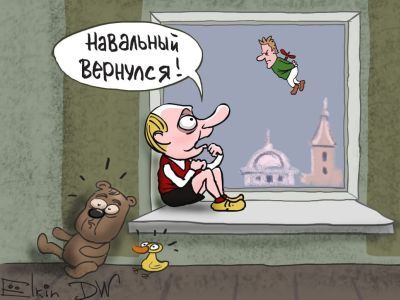 Навальный Вернулся. Рисунок С.Ёлкин Навальный Вернулся. Рисунок С.Ёлкин