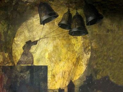 Набат Набат