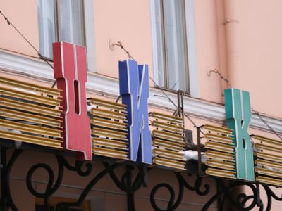 ЦИК Цирк. Фото: Константин Петров ЦИК Цирк. Фото: Константин Петров