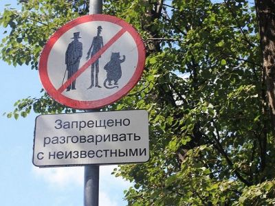 Знак на Патриарших прудах в честь героев "Мастера и Маргариты". Фото: mospesh.ru Знак на Патриарших прудах в честь героев "Мастера и Маргариты". Фото: mospesh.ru