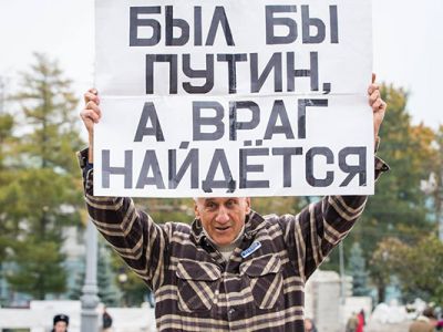 Активист Владимир Ионов с плакатом с надписью: "Был бы Путин, а враг найдется". Фото: Alexander Makarov / News-sirotin.com Активист Владимир Ионов с плакатом с надписью: "Был бы Путин, а враг найдется". Фото: Alexander Makarov / News-sirotin.com