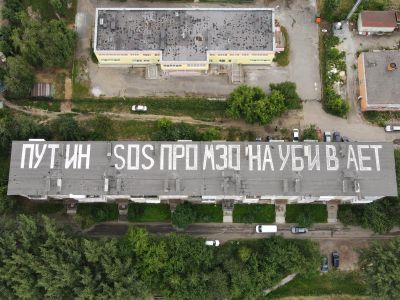 "Путит SOS". Фото: Сергей Попов. Каспаров.Ru "Путит SOS". Фото: Сергей Попов. Каспаров.Ru