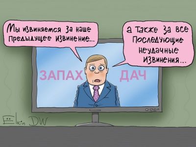 "Мы извиняемся за наши извинения" (скандал с "ВкусВилл"). Карикатура С.Елкина: dw.com "Мы извиняемся за наши извинения" (скандал с "ВкусВилл"). Карикатура С.Елкина: dw.com