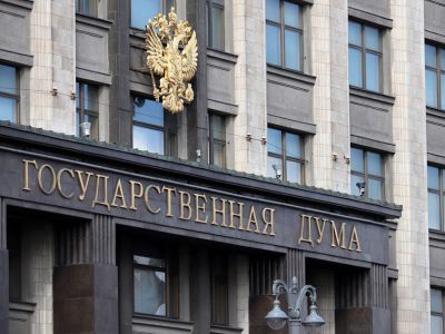 Госдума. Фото: iStock Госдума. Фото: iStock