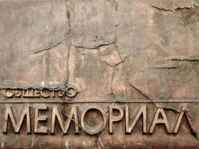 Фото:memo.ru Фото:memo.ru