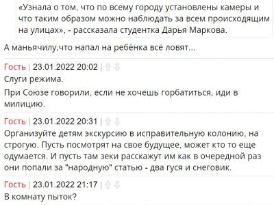 Скриншот реакции на экскурсию студентов в полицию. Фото: Александр Воронин, Каспаров.Ru Скриншот реакции на экскурсию студентов в полицию. Фото: Александр Воронин, Каспаров.Ru