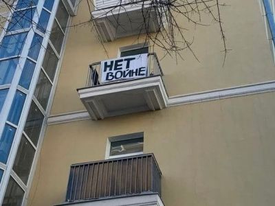 Плакат "Нет войне!" на балконе дома в Москве. Фото: t.me/mediazzzona Плакат "Нет войне!" на балконе дома в Москве. Фото: t.me/mediazzzona