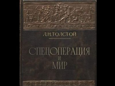 "Спецоперация и мир". Коллаж: newizv.ru "Спецоперация и мир". Коллаж: newizv.ru