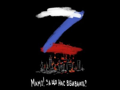 "Мама! За что нас убивают?" Плакат А.Петренко: t.me/PetrenkoAndryi "Мама! За что нас убивают?" Плакат А.Петренко: t.me/PetrenkoAndryi