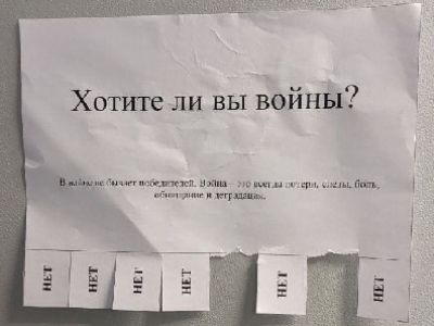 Антивоенная агитация, Москва. Фото: t.me/rosanticenter Антивоенная агитация, Москва. Фото: t.me/rosanticenter