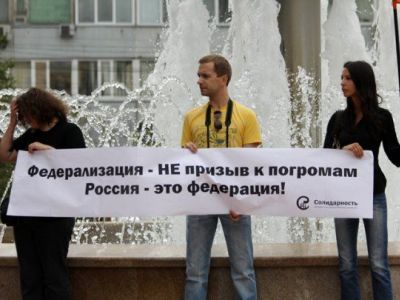 Акция за федерализацию России. Фото: unian.net Акция за федерализацию России. Фото: unian.net