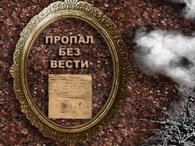 Провал без вести. Фото: stihi.ru Провал без вести. Фото: stihi.ru