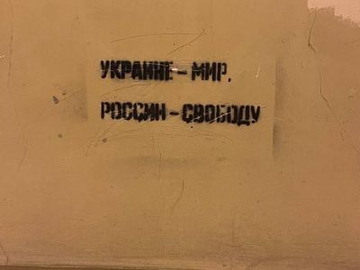 "Украине - мир, России - свободу!" Антивоенный лозунг: t.me/okun_andrew "Украине - мир, России - свободу!" Антивоенный лозунг: t.me/okun_andrew