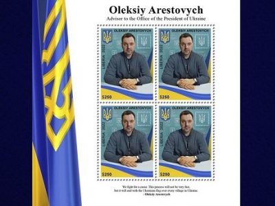 Алексей Арестович на почтовом блоке Либерии из серии "Война в Украине" (2022, официальный выпуск). Алексей Арестович на почтовом блоке Либерии из серии "Война в Украине" (2022, официальный выпуск).