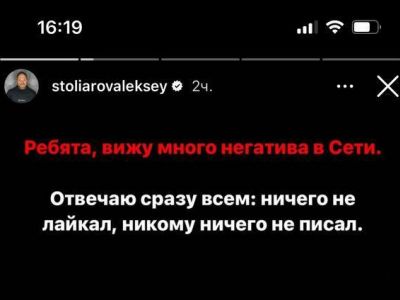 Фрагмент поста Алексея Столярова: https://t.me/worldprotest/26923?single Фрагмент поста Алексея Столярова: https://t.me/worldprotest/26923?single