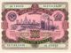 Сталинская облигация 1952 г.: russian7.ru