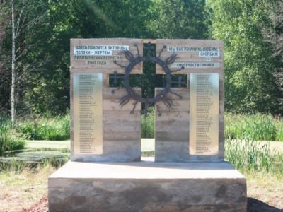 Фото: "Мемориал" Фото: "Мемориал"