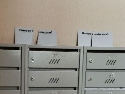 Реакция людей на письма "Вместе победим!", Смоленск. Фото: t.me/okun_andrew Реакция людей на письма "Вместе победим!", Смоленск. Фото: t.me/okun_andrew