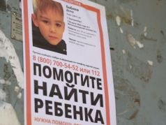 Поиск ребенка. Фото: Е1.Ru