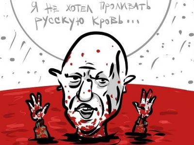 Пригожин: "Я не хотел проливать русскую кровь". Карикатура А.Петренко: t.me/PetrenkoAndryi Пригожин: "Я не хотел проливать русскую кровь". Карикатура А.Петренко: t.me/PetrenkoAndryi