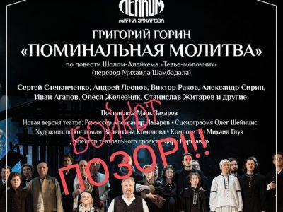 Ленком Ленком