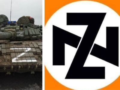 Свастика и буква Z. Фото: censoru.net Свастика и буква Z. Фото: censoru.net