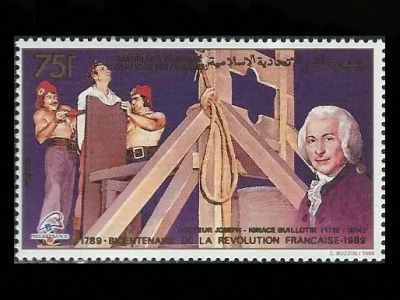 Почтовая марка Коморских О-вов к 200-летию Великой Французской революции, 1989 г. Mih. № 901 Почтовая марка Коморских О-вов к 200-летию Великой Французской революции, 1989 г. Mih. № 901