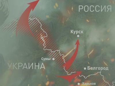 Наступление ВСУ в Курской области. Иллюстрация: vkrizis.info Наступление ВСУ в Курской области. Иллюстрация: vkrizis.info
