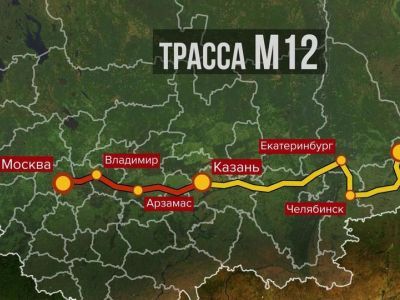 Трасса М-12. Фото: 1tv.ru Трасса М-12. Фото: 1tv.ru