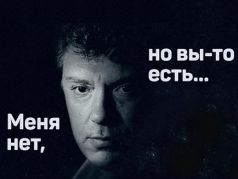 Борис Немцов: "Меня нет, но вы-то есть..." Иллюстрация: соцсети Борис Немцов: "Меня нет, но вы-то есть..." Иллюстрация: соцсети