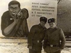 Советский плакат в погранотряде.