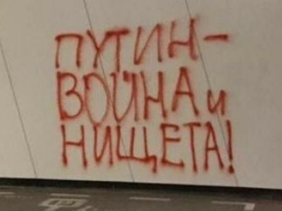 Протестные граффити в Казани, 2024. Фото: vkrizis.info