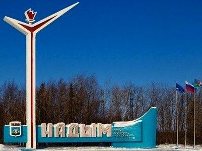 Надым. Фото: ru.pinterest.com