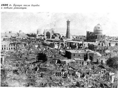 Бухара 1920 год, после захвата города.