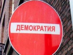 Демократия. Фото с сайта old.inforotor.ru Демократия. Фото с сайта old.inforotor.ru