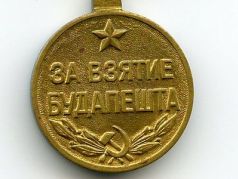 Медаль "За взятие Будапешта". Итсочник: wikimedia.org