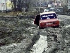 Колея России