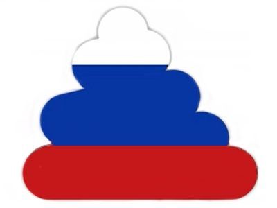Дерьмо
