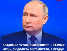 Путин и суверенитет. Фото: tgstat.ru