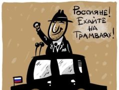 Ехайте. Карикатура А.Петренко: t.me/PetrenkoAndryi