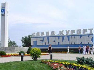 Геленджик. Фото: pda.privet.ru
